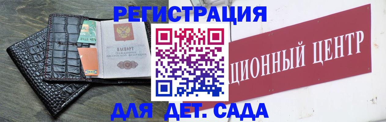 прописка штамп в Заволжье