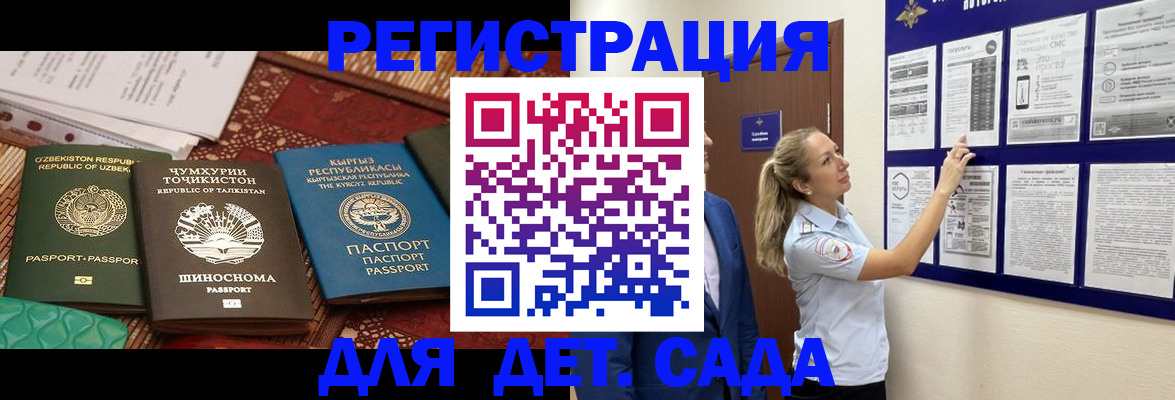 временная регистрация для всех в Заволжье